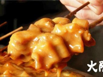 土手焼き1本