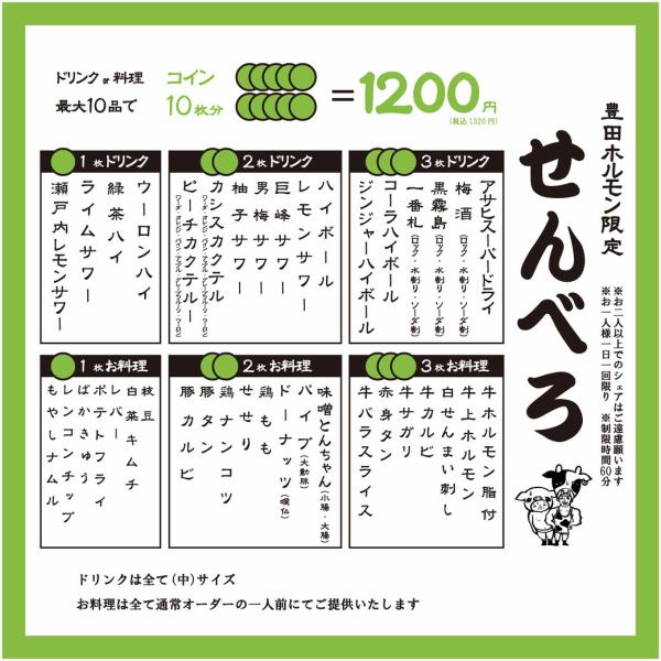 僅限週一至週四！