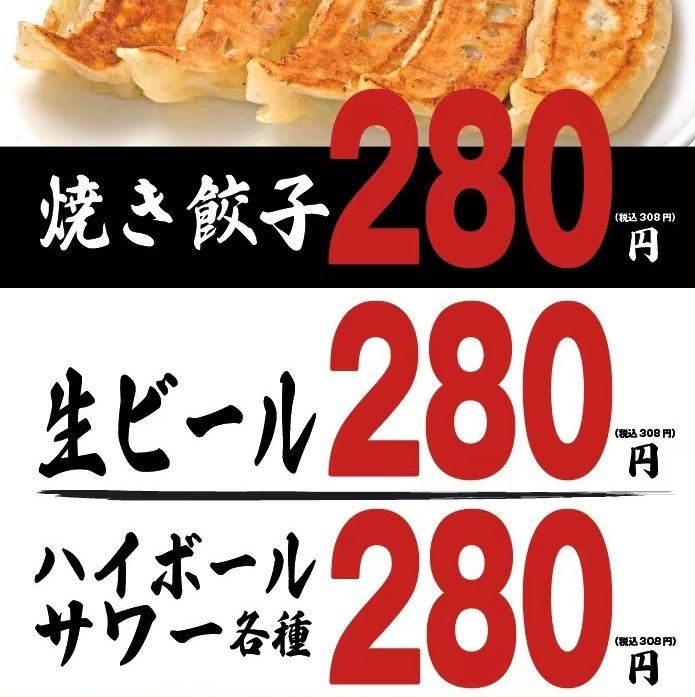 超级便宜！！还有啤酒和highballs！煎饺280日元！