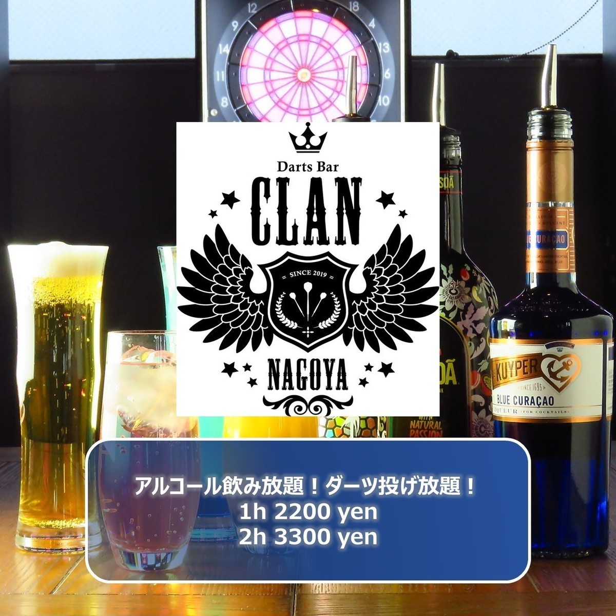 Darts & Sports Bar Clan ダーツ&スポーツバークラン 金山店【公式】