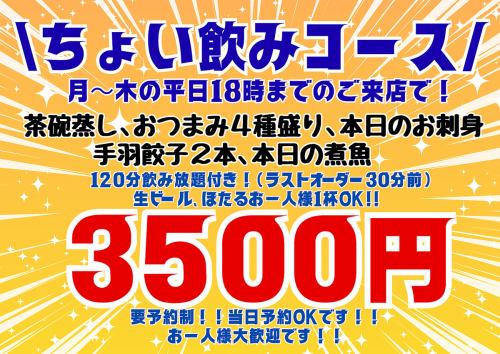 推出全新「Choi-nomi」課程