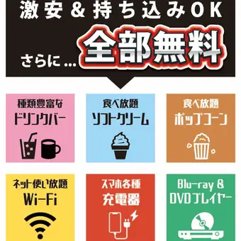 大人気超特プラン21時から終電(25時)アルコール付飲み放題プランお一人様1777円