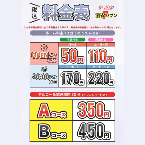 The cheapest karaoke ever in Ikebukuro?!