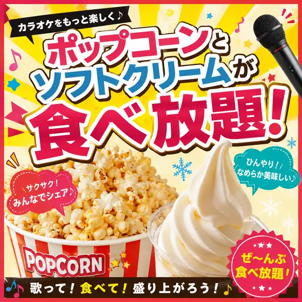 ドリンクもフードも食べ飲み放題☆WI-FIもコンセントも使えちゃう♪
