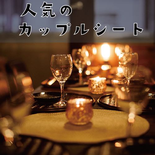 オシャレな雰囲気漂う個室を人数に応じてご利用いただけます★