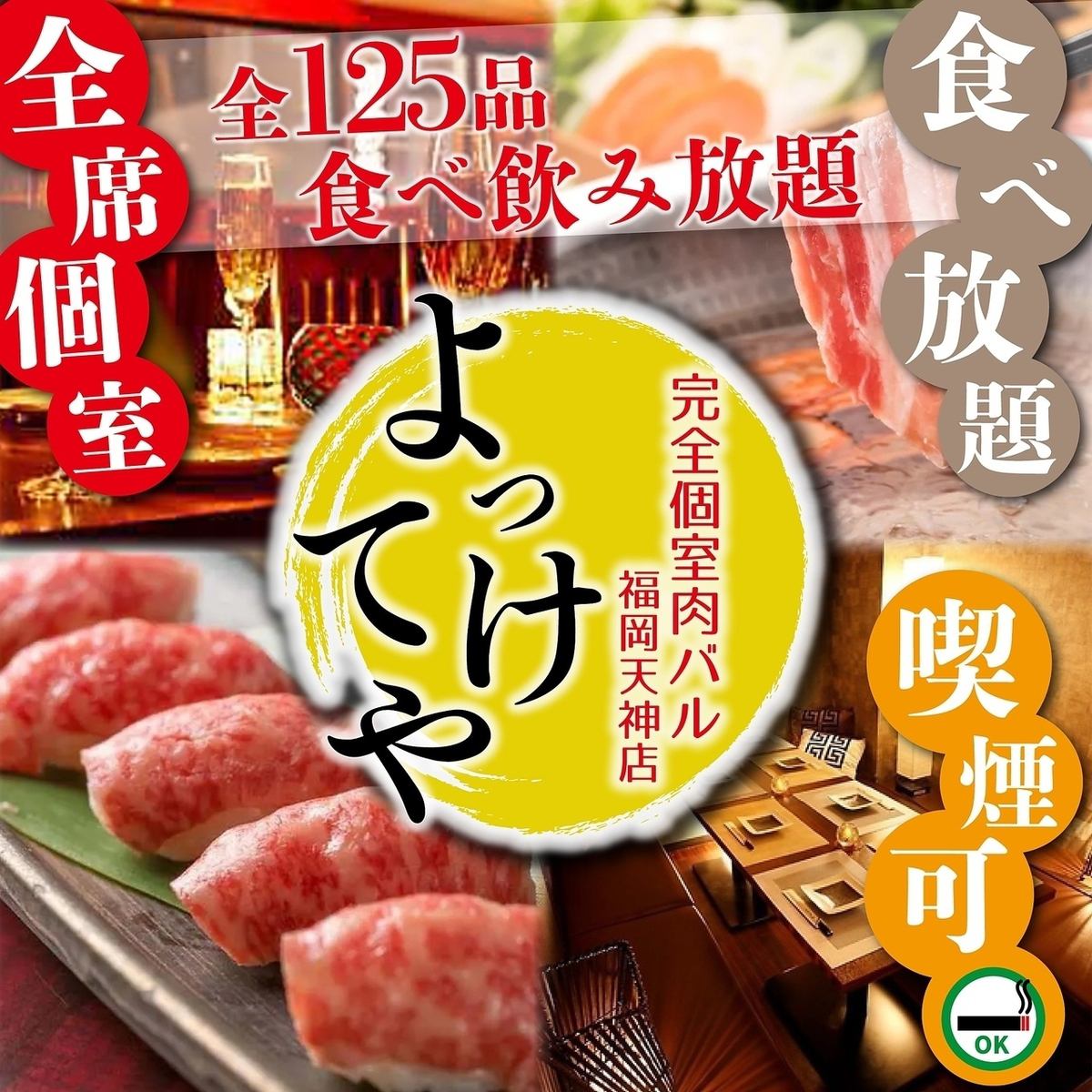 ゆったり宴会は当店で♪飲み放題コース各種ご用意!!