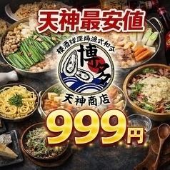 【当日OK】驚愕のお値段！破格の『単品2時間飲み放題プラン』【2時間/2000円→999円】