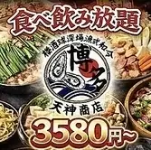 お好みで選べるお鍋が嬉しい◎贅沢な食べ飲み放題コースをご用意してます♪
