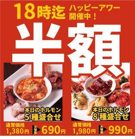 七輪で焼く鮮度が命の「感動ホルモン！」の魅惑のホルモン専門店
