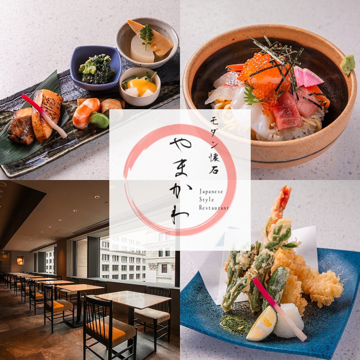 伝統と格式ある懐石料理を新たな解釈で再構築した「モダン懐石」のお店