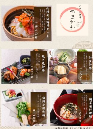 ◇◆オトクなクーポン配布中!◆◇ランチ御膳ご予約の方はこちらから