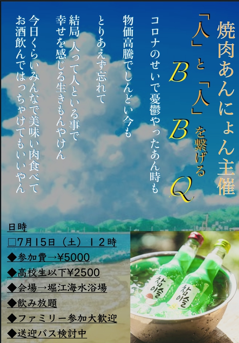 BBQ詳細
