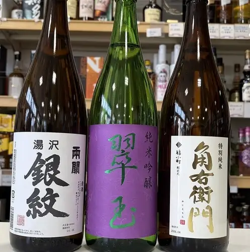 希少な秋田の地酒