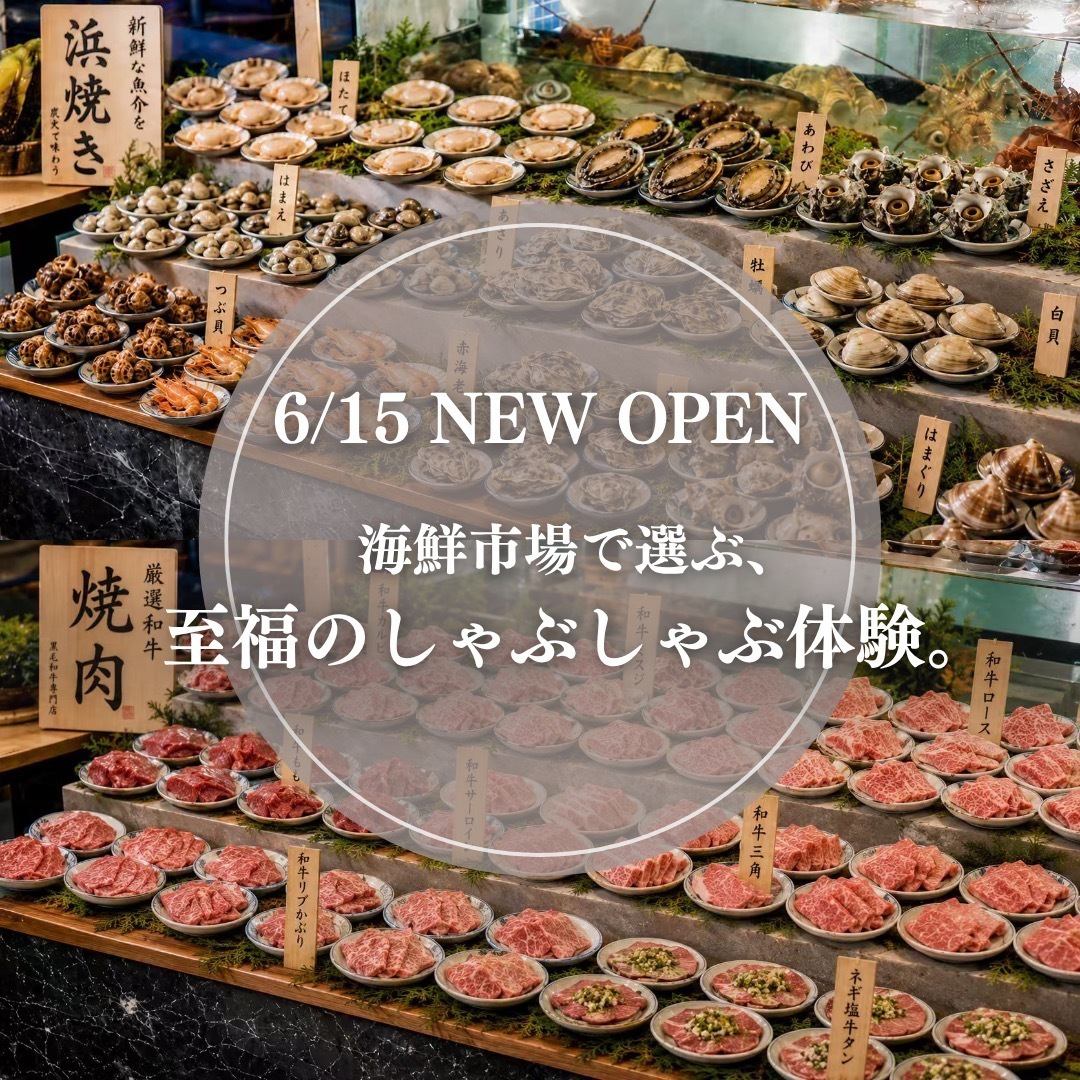 日本初の市場型セルフスタイル！鮮魚・旬菜・ブランド和牛など高品質な食材が並びます