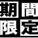 [Seasonal Vegetable and Pork Steamed in a Bamboo Steamer Course] All-you-can-drink included: ¥5,500 → ¥4,500 (tax included)