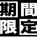 【竹蒸蔬菜猪肉套餐】含无限畅饮：¥5,500 → ¥4,500（含税）