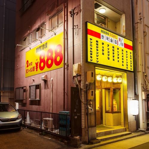 伏見駅徒歩すぐ♪