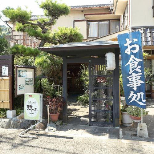 <p>神奈川県の緑豊かな自然に囲まれた山北町!雄大な丹沢の山々や美しい丹沢湖を望むこの地に、小料理「珠亭」はあります。落ち着いた雰囲気の山北駅を降りてすぐの好立地♪2021年のリニューアルオープンを経て、さらに洗練された空間へと生まれ変わりました◎都会の喧騒を離れて、美味しい料理と地酒をゆっくり味わうに最高!</p>