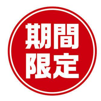 【1月平日早割価格】感動マジックショー鑑賞＋120分飲み放題コース6000円→4000円！生ビール無