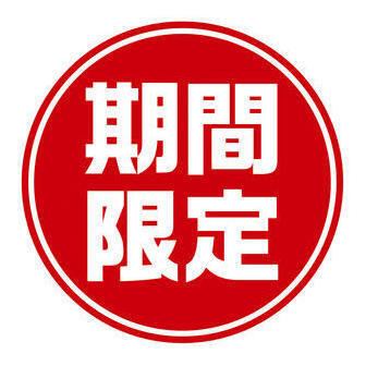 【12月平日特別価格】感動マジックショー鑑賞＋120分飲み放題コース7500円→5000円！生ビール無