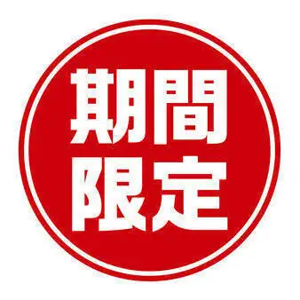 【8月平日特別価格】感動マジックショー鑑賞+120分飲み放題コース6000円→5000円!生ビール付