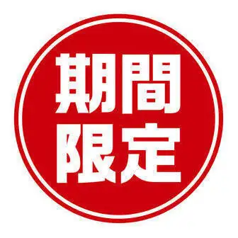【8月平日特別価格】感動マジックショー鑑賞+120分飲み放題コース6000円→4500円!生ビール無