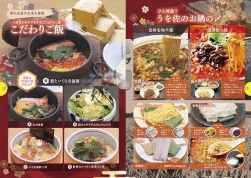 ひと味違う"うを佐"のこだわりご飯・鍋〆をお楽しみ下さい♪