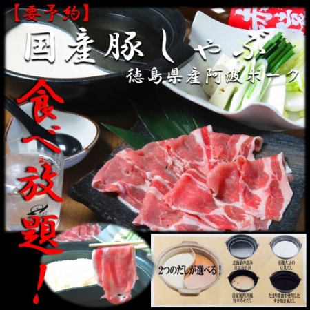 会席2500円～＋飲放1500円（お時間無制限）＝4000円～ご用意！