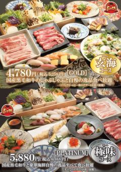 【食べ放題コース】極味［PLATINUM］お一人様6,468円(税込)