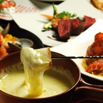 "Rich Cheese Fondue Course" with 120 minutes of all-you-can-drink draft beer ◇4,500 yen◇