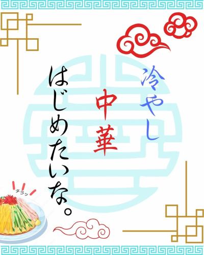 …

やりたいと言うだけで特に意味はありません…
⁡
★東京都福生市加美平1-13-11コミネビル1F
  TEL 042-513-7220
　大衆酒場　さ蔵
⁡
#福生 
#焼き鳥
#やきとり 
#yakitori
#福生焼き鳥 
#福生やきとり 
#居酒屋 
#おむすび 
#おにぎり
#🍙 
#福生グルメ 
#福生ランチ 
#もつ煮込み
#さ蔵 
#キャンペーン
#PayPay
#d払い
#auPAY
#冷やし中華
#はじめたいな