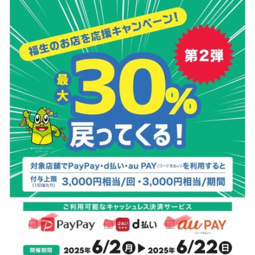 …
⁡
当店全ての支払い方法に対応しています。
22日まで！
⁡
★東京都福生市加美平1-13-11コミネビル1F
  TEL 042-513-7220
　大衆酒場　さ蔵
⁡
#福生 
#焼き鳥
#やきとり 
#yakitori
#福生焼き鳥 
#福生やきとり 
#居酒屋 
#おむすび 
#おにぎり
#🍙 
#福生グルメ 
#福生ランチ 
#もつ煮込み
#さ蔵 
#キャンペーン
#PayPay
#d払い
#auPAY