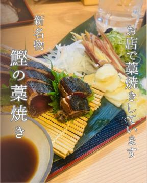 新名物！