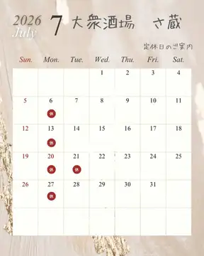 7月のお休みです。