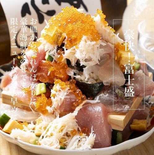 豪快！富士盛　[限定5食] 2199円