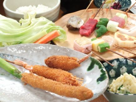 [Enjoy 13 luxurious skewers] Hagi course 3,300 yen (tax included)