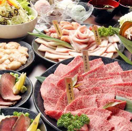 黒毛和牛焼肉コース