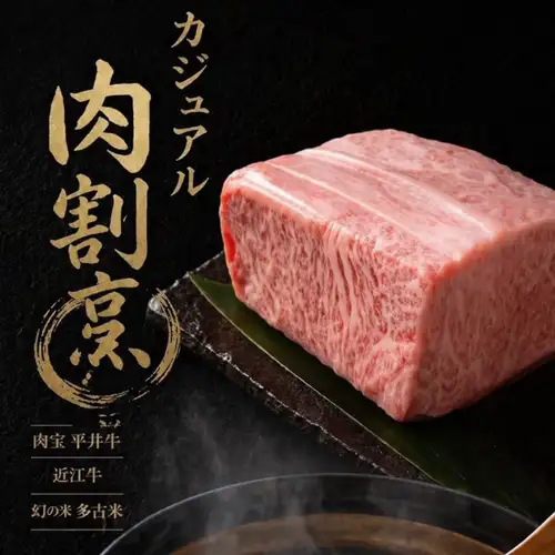 肉へのこだわり
