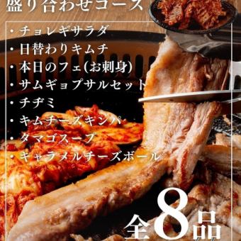 仅限工作日套餐+无限畅饮(周一至周四)无需预约