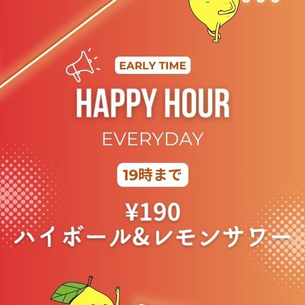 【鶴ヶ峰駅4分】毎日ハッピーアワー !190円!!本格的な”韓国屋台料理”を気軽に満喫★