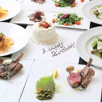 【キャンティアニバーサリープラン】全7品　誕生日・記念日・パーティ　飲み放題付