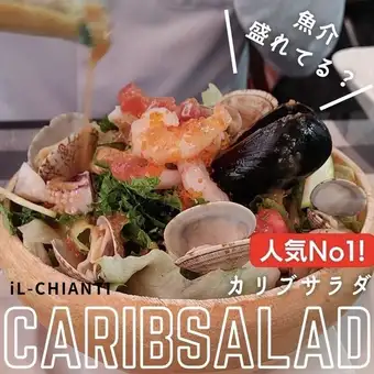 カリブサラダ<M>