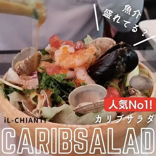 カリブサラダ<M>