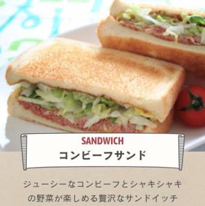 コーンビーフサンド