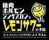 焼肉酒場れもん国分町店