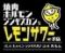 焼肉酒場れもん国分町店