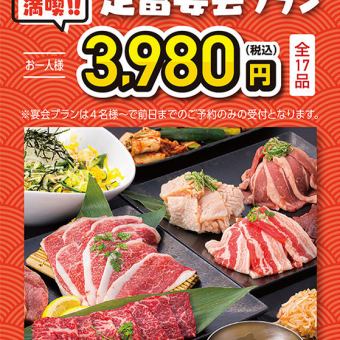 れもんを満喫！定番プラン【貸切可】