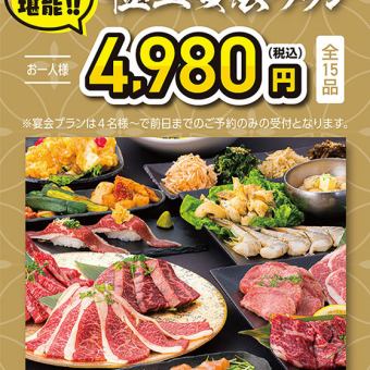 れもんを堪能！極上宴会プラン【貸切可】