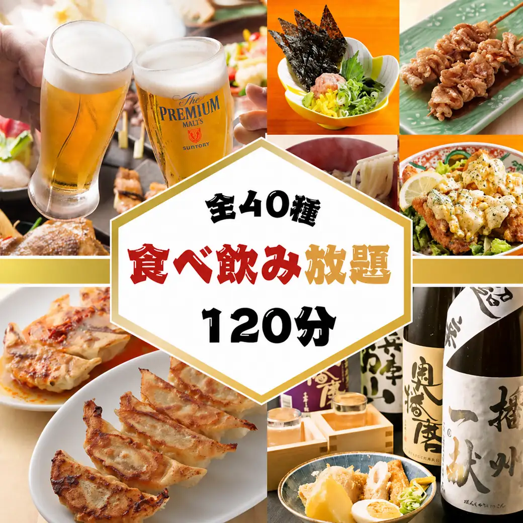 食べ飲み放題コースは2980円~ご用意♪