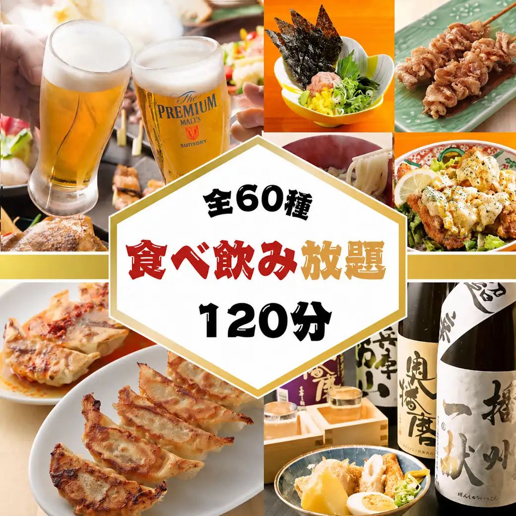通常コースに+500円で3時間飲み放題に変更可能です♪